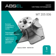 Помпа, водяной насос ABSEL MT205006 1441307453 3YU MB