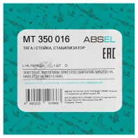 Тяга / стойка стабилизатора ABSEL MT350016 1441307469 FAS DC - Изображение 5