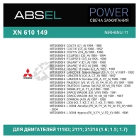 Свеча зажигания ABSEL XN610149 5 MW9H8J 1441307518 - Изображение 5