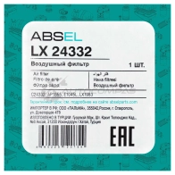 Фильтр воздушный ABSEL LX24332 4IML WDI 1441307537 - Изображение 4