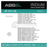 Свеча зажигания ABSEL 3YD 2XUE XP570139 1441307547 - Изображение 5