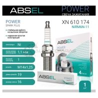 Свеча зажигания ABSEL DF0 X3 1441307549 XN610174 - Изображение 1