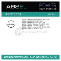 Свеча зажигания ABSEL XN510185 L2C FE 1441307551 - Изображение 5
