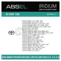 Свеча зажигания ABSEL 1441307552 44 7A7V XI6401024 - Изображение 5