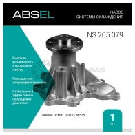 Помпа, водяной насос