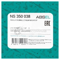 Тяга / стойка стабилизатора ABSEL HQPD U0 NS350038 1441307809 - Изображение 5