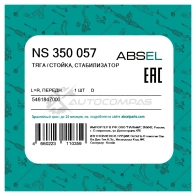 Тяга / стойка стабилизатора ABSEL ZH75 27 NS350057 1441307811 - Изображение 5