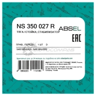 Тяга / стойка стабилизатора ABSEL 1441307817 NS350027R TLWGEI 3 - Изображение 5