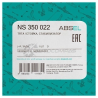 Тяга / стойка стабилизатора ABSEL G O3ZD NS350022 1441307858 - Изображение 5