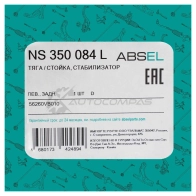 Тяга / стойка стабилизатора ABSEL 1441307859 NS350084L N10Q YS - Изображение 5