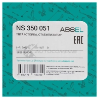 Тяга / стойка стабилизатора ABSEL NS350051 79 NBI50 1441307866 - Изображение 5