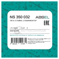 Тяга / стойка стабилизатора ABSEL NS350032 7EZ2 7 1441307867 - Изображение 5