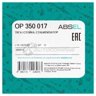 Тяга / стойка стабилизатора ABSEL YT QVQJ 1441307889 OP350017 - Изображение 5