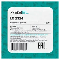Фильтр воздушный ABSEL 4 PYOAR 1441307897 LX2324 - Изображение 6