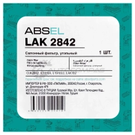 Фильтр салонный угольный ABSEL 1441307960 4 72PL LAK2842 - Изображение 5