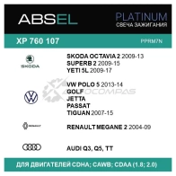 Свеча зажигания ABSEL A MTPM65 XP7601074 1441307982 - Изображение 4