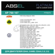 Свеча зажигания ABSEL A MTPM65 XP7601074 1441307982 - Изображение 7