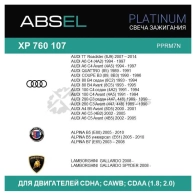 Свеча зажигания ABSEL 1441307983 9 8D3A7E XP760107 - Изображение 6