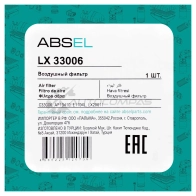 Фильтр воздушный ABSEL VBA2 3KQ LX33006 1441307993 - Изображение 5