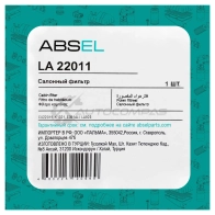 Фильтр салонный ABSEL 1441308000 JWV7 E LA22011 - Изображение 5