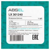 Фильтр воздушный ABSEL 1441308048 R K1U7 LX301240 - Изображение 5