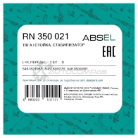 Тяга / стойка стабилизатора ABSEL ACSW G 1441308084 RN350021 - Изображение 5