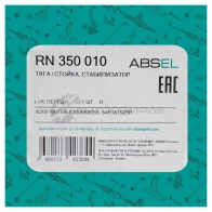 Тяга / стойка стабилизатора ABSEL C7T8 LQC RN350010 1441308085 - Изображение 5