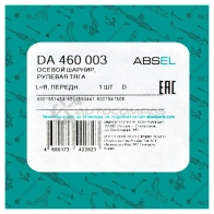 Тяга рулевая, осевой шарнир ABSEL 1441308105 FXA4 B8 DA460003 - Изображение 5