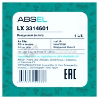 Фильтр воздушный ABSEL LX3314601 GJX8 C 1441308111 - Изображение 5