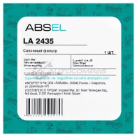 Фильтр салонный ABSEL LA2435 D0BY QE 1441308118 - Изображение 5