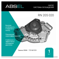 Помпа, водяной насос