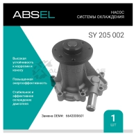 Помпа, водяной насос ABSEL SY205002 YF7C 0R 1441308227
