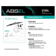 Щетка стеклоочистителя каркасная ABSEL 1441308297 ZS000350U TYPJ 4DX - Изображение 2