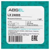 Фильтр воздушный ABSEL 1441308332 LX24005 CE4S HK2 - Изображение 5