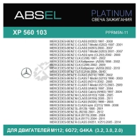 Свеча зажигания ABSEL 1441308374 XP560103 9S1V75 M - Изображение 5