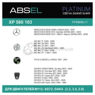 Свеча зажигания ABSEL 1441308374 XP560103 9S1V75 M - Изображение 6