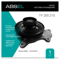 Помпа, водяной насос ABSEL 1441308442 RYH RF TY205215