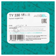 Рычаг подвески ABSEL 1441308615 4 801F TY330183L - Изображение 4