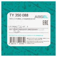 Тяга / стойка стабилизатора ABSEL TY350088 L TBWY 1441308814 - Изображение 5