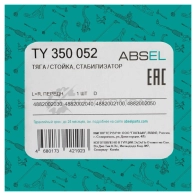 Тяга / стойка стабилизатора ABSEL TY350052 1441308819 5 TDT58 - Изображение 5