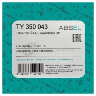 Тяга / стойка стабилизатора ABSEL 1S XCI 1441308822 TY350043 - Изображение 5