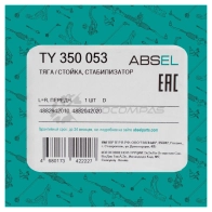 Тяга / стойка стабилизатора ABSEL 1441308832 TY350053 5 QF2J1E - Изображение 5