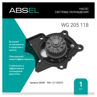 Помпа, водяной насос ABSEL Y9 RWWDM WG205118 1441308989
