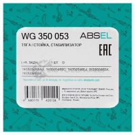 Тяга / стойка стабилизатора ABSEL WG350053 5LK 4G 1441309148 - Изображение 5