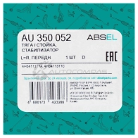 Тяга / стойка стабилизатора ABSEL AU350052 1441309319 9J0BB Z8 - Изображение 5