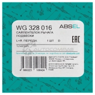 Сайлентблок рычага подвески ABSEL WG328016 5HPY F0 1441309447 - Изображение 5