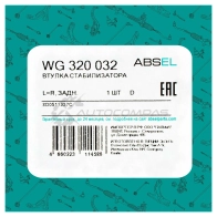 Втулка стабилизатора ABSEL WG320032 1441309516 BEYH 7JE - Изображение 5