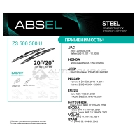 Щетка стеклоочистителя каркасная, комплект ABSEL BUW FC 1441309672 ZS500500U - Изображение 2