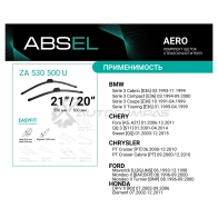 Щетка стеклоочистителя бескаркасная, комплект ABSEL XM PTW ZA530500U 1441309697 - Изображение 2