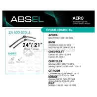 Щетка стеклоочистителя бескаркасная, комплект ABSEL TBAB DP 1441309699 ZA600530U - Изображение 2